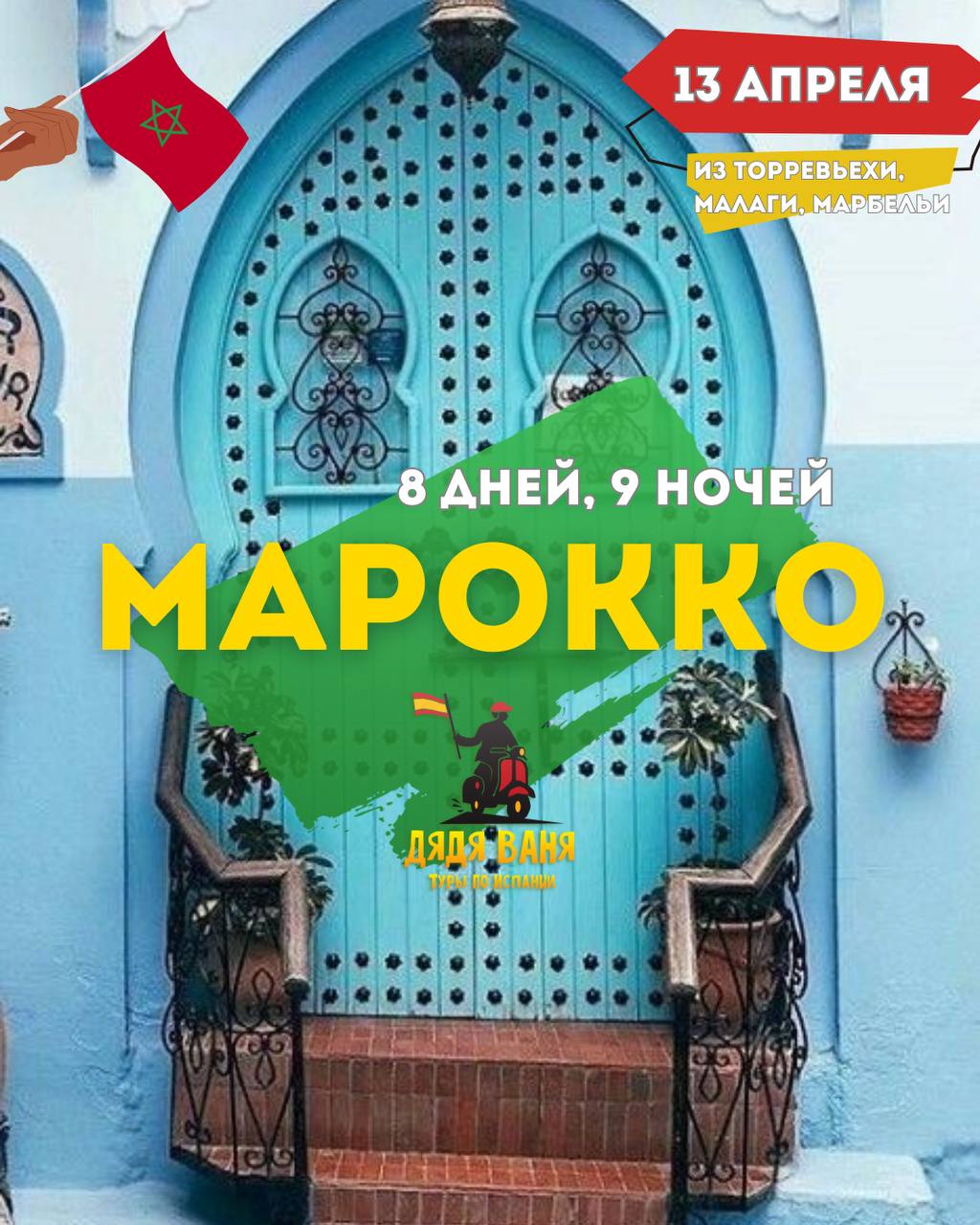 Morocco