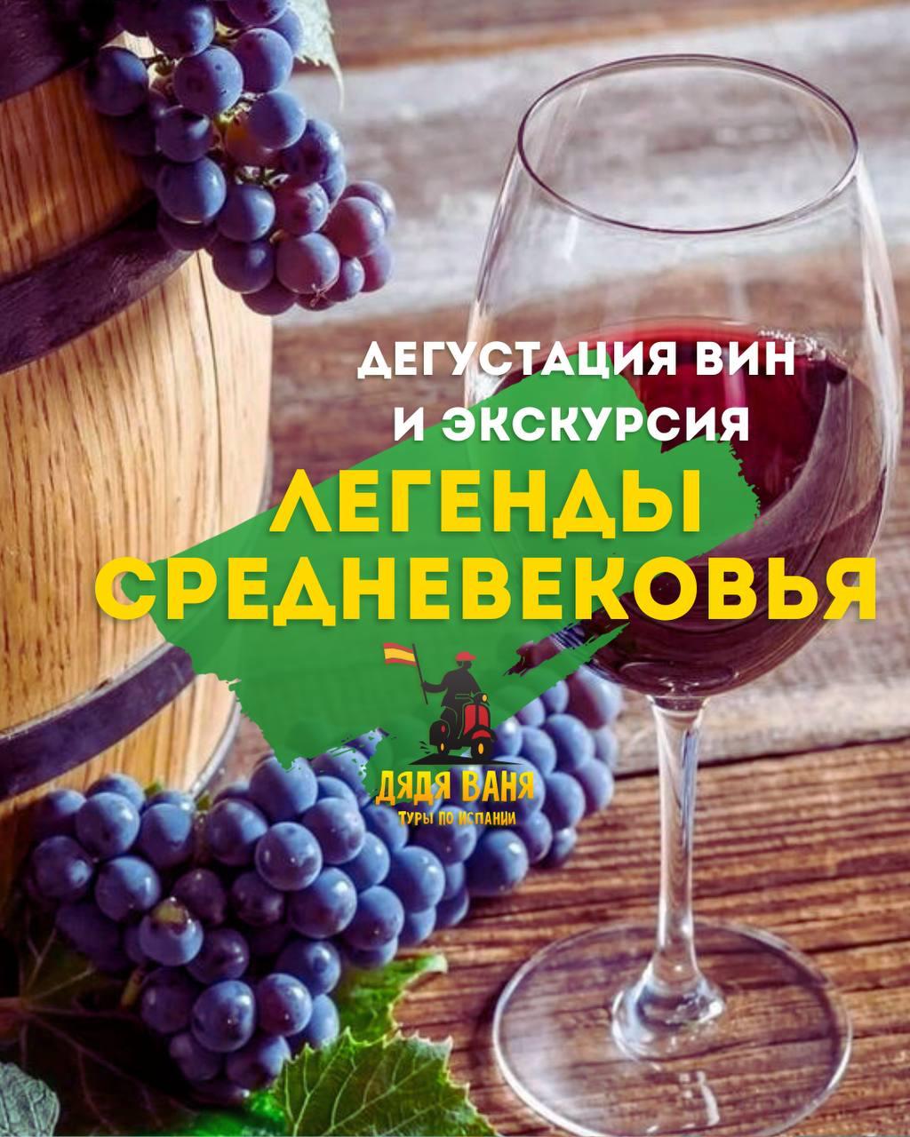 Экскурсия Легенды средневековья
